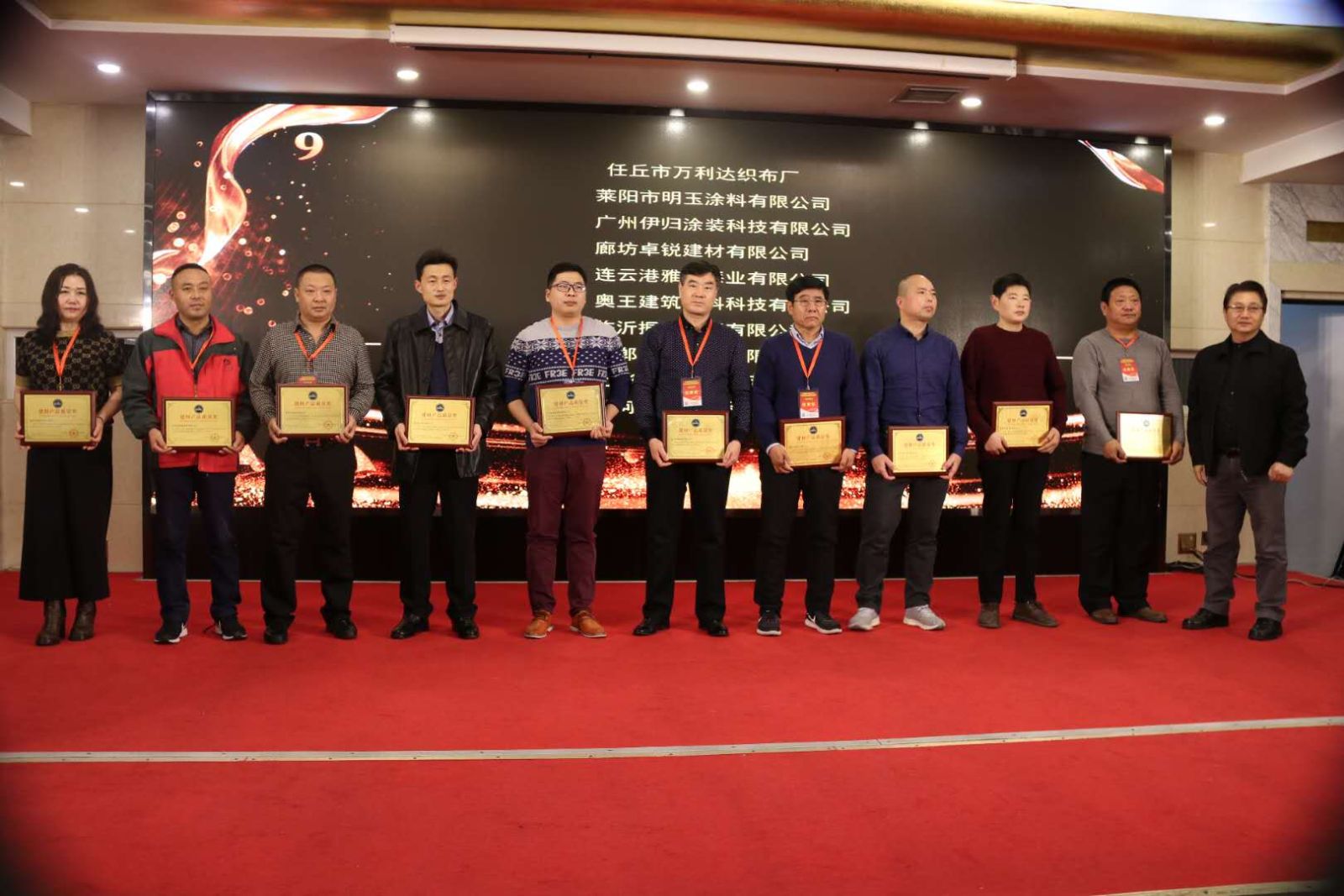 要闻|热烈祝涂兰朵空气净化艺术涂料荣获“建材产品质量奖”